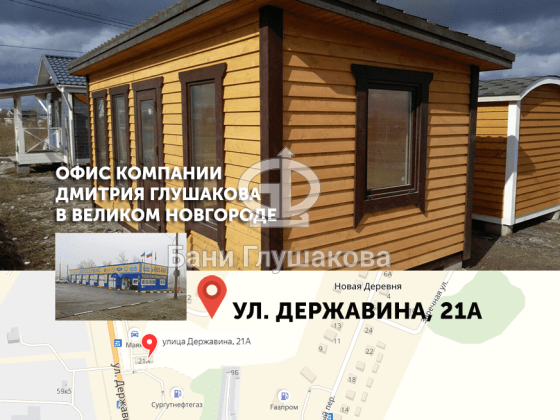 Открыли новый офис в Великом Новгороде