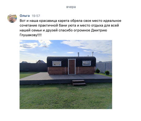 карета 8