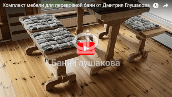 Деревянная мебель в деревянном доме