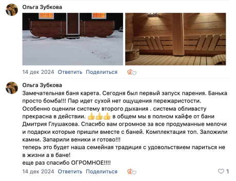 карета 5